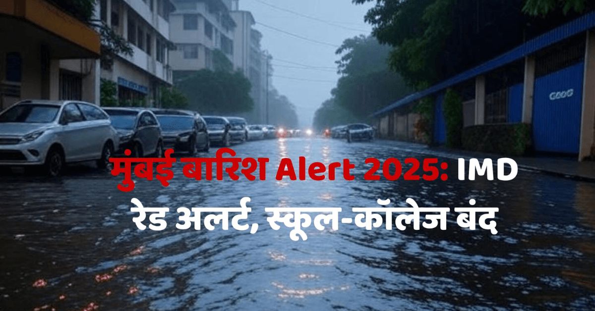 Alert