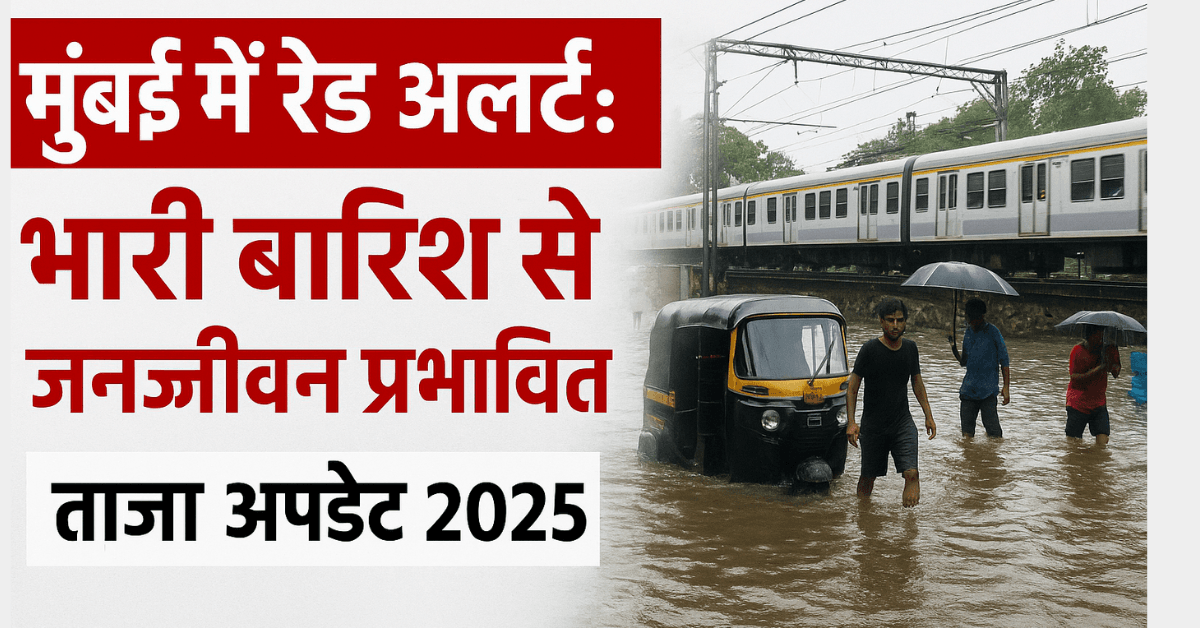 Mumbai Rains