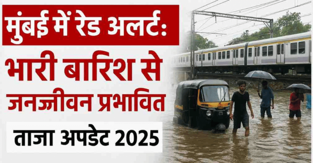 Mumbai Rains