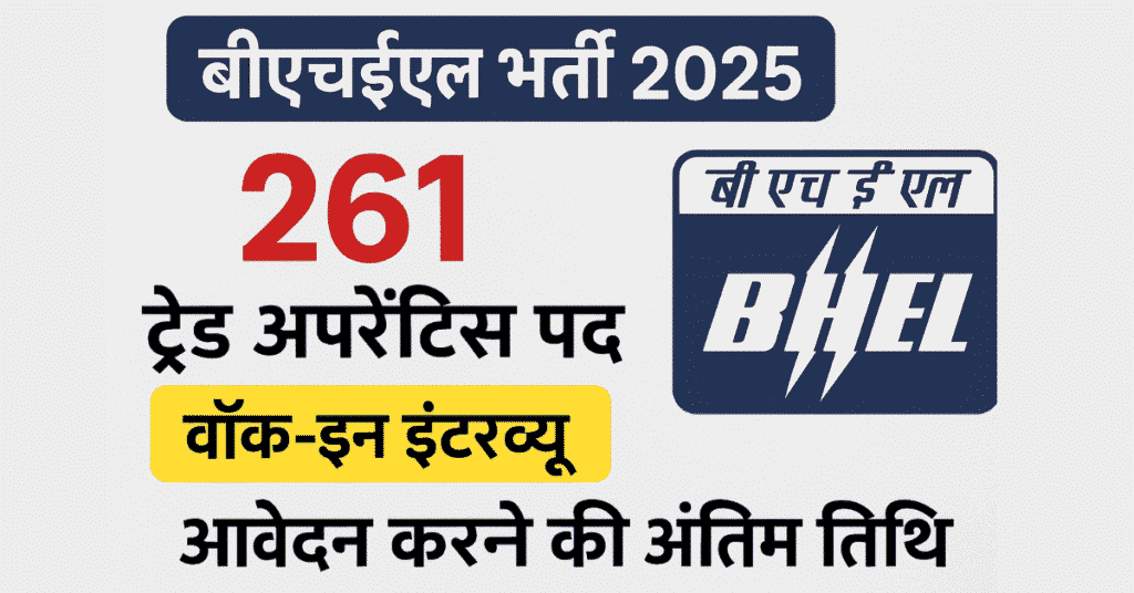 BHEL