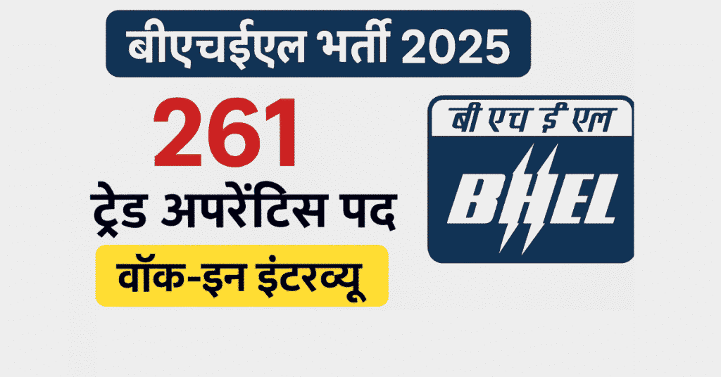 BHEL