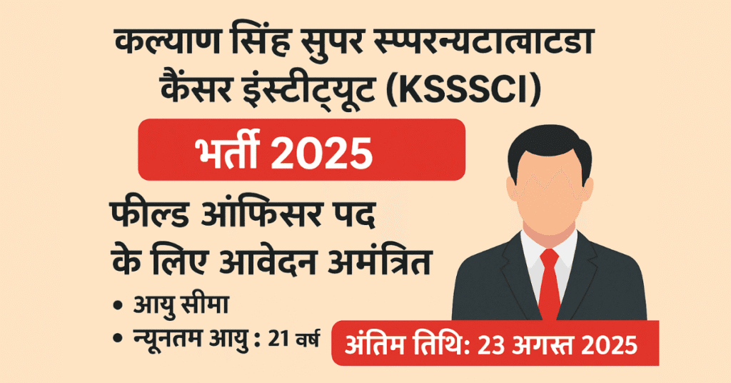 KSSSCI
