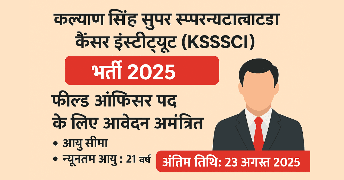 KSSSCI