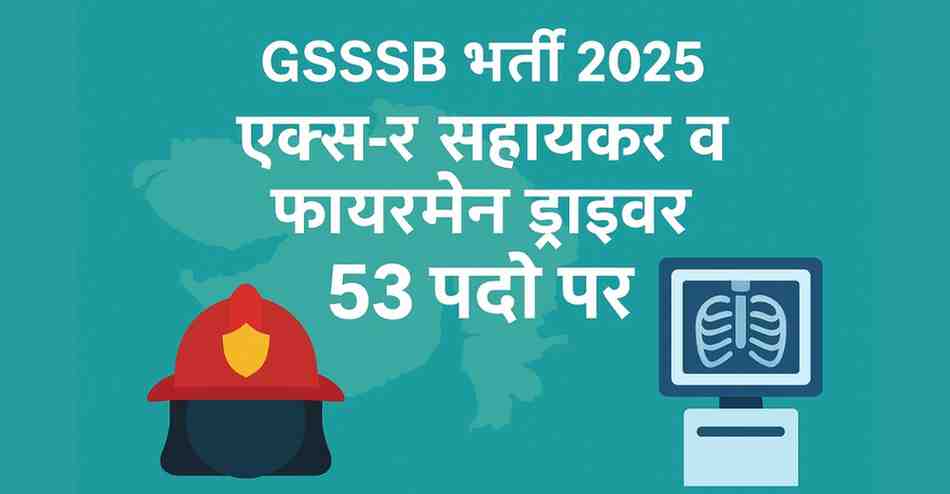 GSSSB